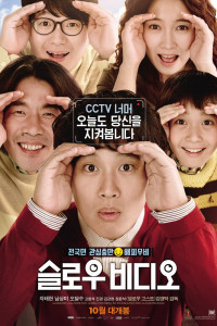 Замедленная съемка 