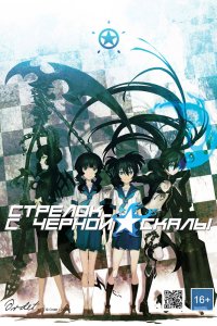 Стрелок с Черной скалы OVA 