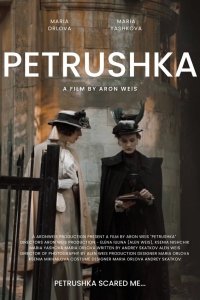 Петрушка